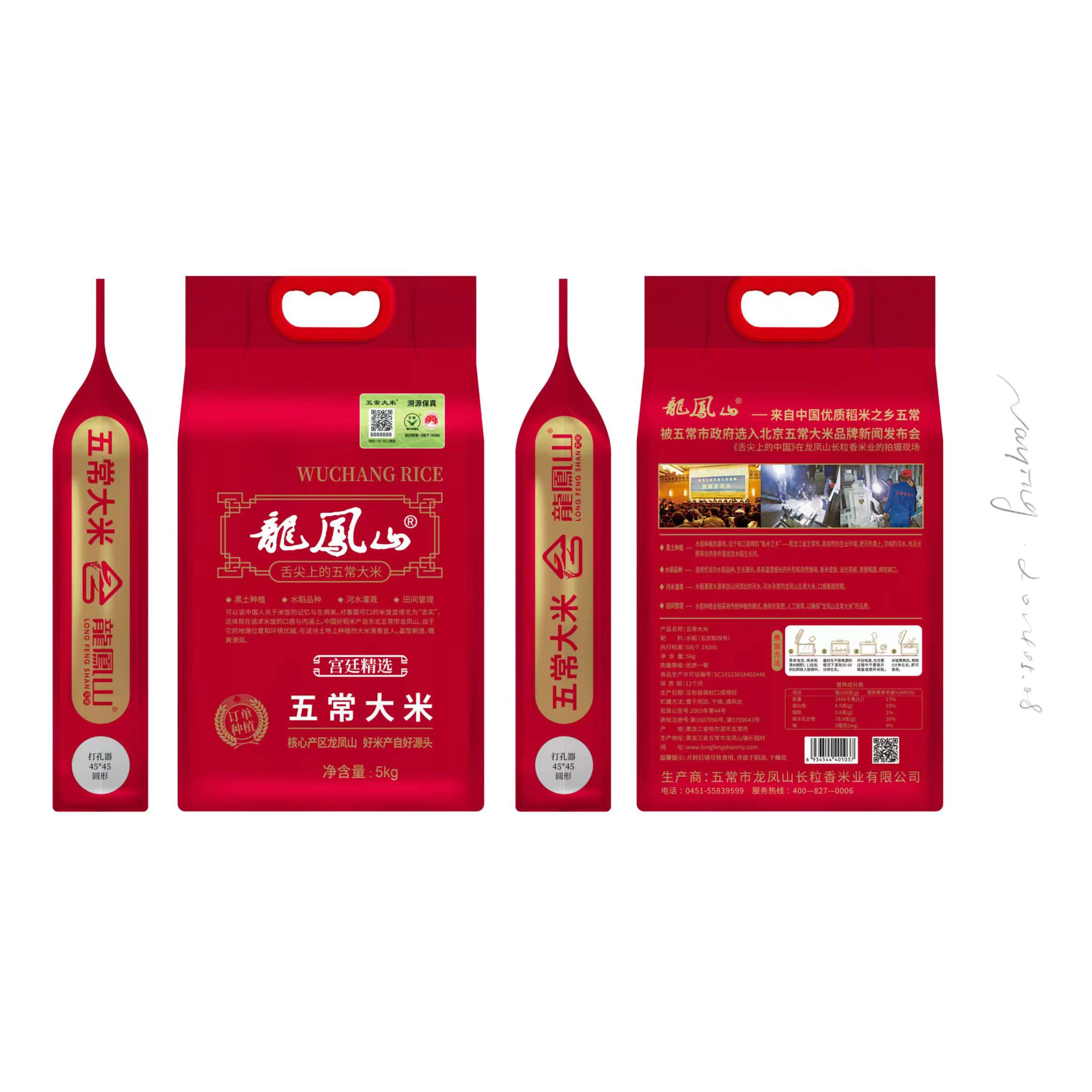 宮廷精選五常大米